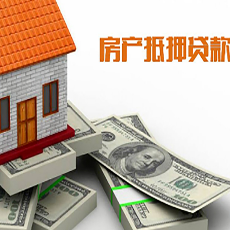 滨湖房产抵押有哪些特征和限制?