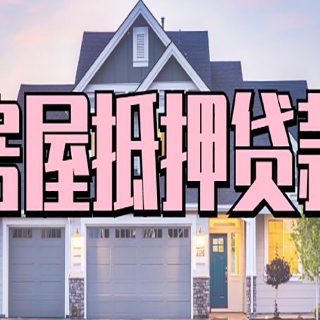 滨湖个人贷款利息的是多少?