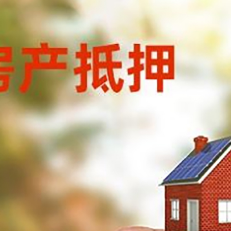滨湖抵押贷款用什么抵押物?
